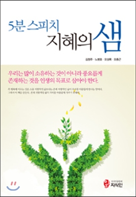 5�� ����ġ ������ ��