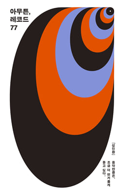 [�ܵ�] �ƹ�ư, ���ڵ�