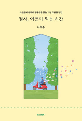 [�ܵ�] �ʻ�, ��� �Ǵ� �ð�