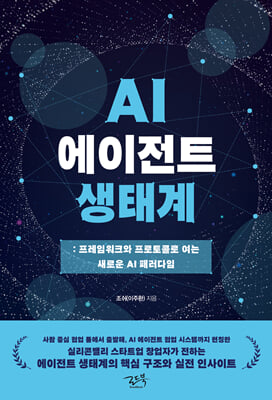 AI ������Ʈ ���°�