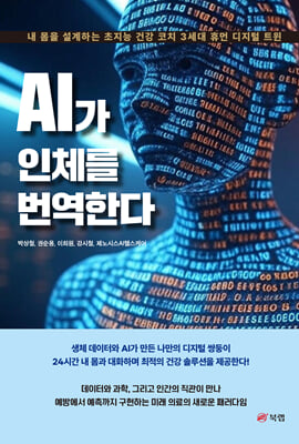 AI�� ��ü�� �����Ѵ�