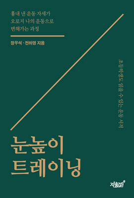 ������ Ʈ���̴�