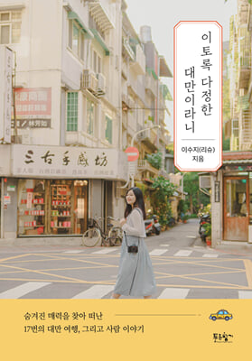 ����� ������ �븸�̶��