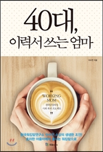 40��, �̷¼� ���� ����