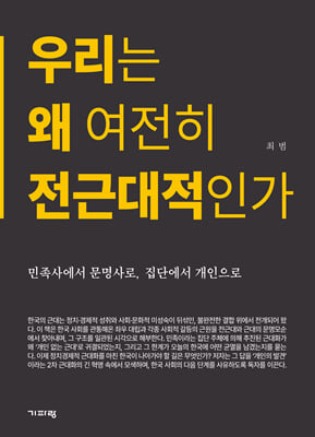 �츮�� �� ������ ���ٴ����ΰ�