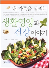 �� ������ �츮�� ��Ȱ����� �ǰ� �̾߱�