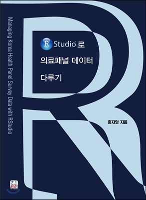 R Studio�� �Ƿ��г� ������ �ٷ��