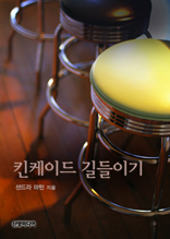 Ų���̵� ����̱�