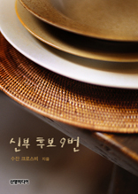 �ź� �ĺ� 9��