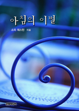 ��ħ�� �̺�