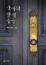 �Ǹ��� �Բ� ����