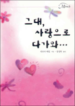 �״�, ������� �ٰ��͡�