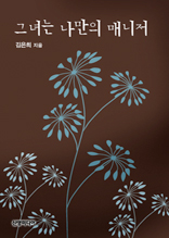 �׳�� ������ �Ŵ���