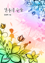 õ���� ����