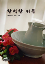 �Ϻ��� Ŀ��