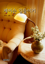 ���̽� ����̱�