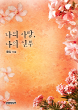 ���� ���, ���� �ź�