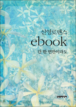 �� �� �����̶�