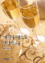 �ظ��� ��Ʈ�� ������ ��