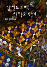 ���鵵 �ι� ����� �ι�