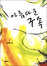 �Ƹ��ٿ�� 1