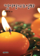 ù����� �ʻ�ȭ