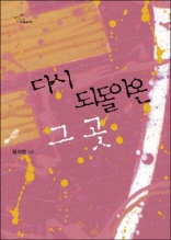 �ٽ� �ǵ��ƿ� �� ��