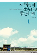 ����� �� �˾Ҵ���� ������ �͵� 1