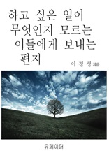 �ϰ� ���� ���� �������� �𸣴� �̵鿡�� ������ ����