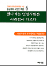 �߳����� ��������� �̷����� �ٸ��� - �ۿ����� ������ Ư�� 6