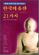 �ѱ��� ���� 21����