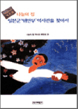 ������ �� �Ϻ��� '���Ⱥ�' ������� ã�Ƽ�