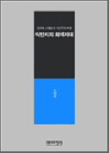 �Ĺ����� ȸ������ - �ѱ��� �ٴ뼺�� �Ĺ����� ����