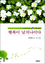 �ູ�� ��ġ���̴�