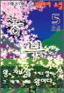 ��� 5 (�ϰ�)