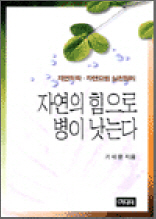 �ڿ��� ������ ���� ���´�