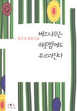 ���峪���� �Ϸ��㿡�� Ǫ��������