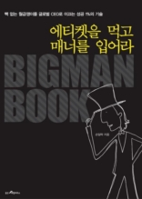 ��Ƽ���� �԰� �ųʸ� �Ծ��