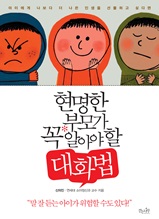 ������ �θ� �� �˾ƾ� �� ��ȭ��