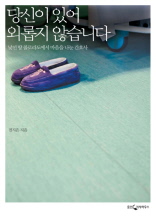 ����� �־� �ܷ��� �ʽ��ϴ�