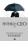 �����ϴ�CEO