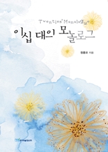 �̽� ���� ���α�