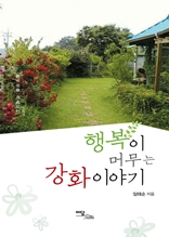 �ູ�� �ӹ��� ��ȭ�̾߱�