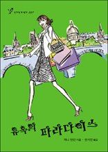 ��Ȥ�� �Ķ���̽�