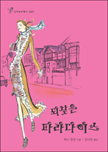 ��ã�� �Ķ���̽�