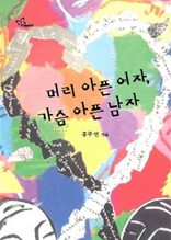 �Ӹ� ���� ����, ���� ���� ����