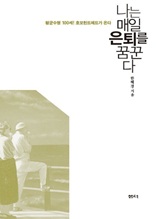 ���� ���� ���� �޲۴�