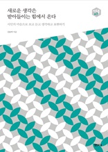 ���ο� ������ �޾Ƶ��̴� ������ �´�_�ƿ츧 07