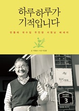 �Ϸ��Ϸ簡 �����Դϴ�