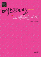 ����������, �� �ູ�� ��ġ